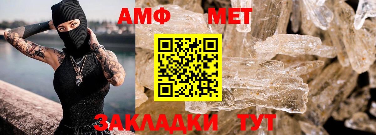 АМФ  Вход с VPN  Павловский Посад  АМФЕТАМИН 98% 