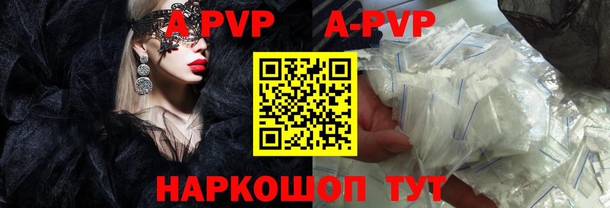 Alpha PVP VHQ  Павловский Посад  Alpha-PVP Crystall  Alpha PVP СК КРИС 