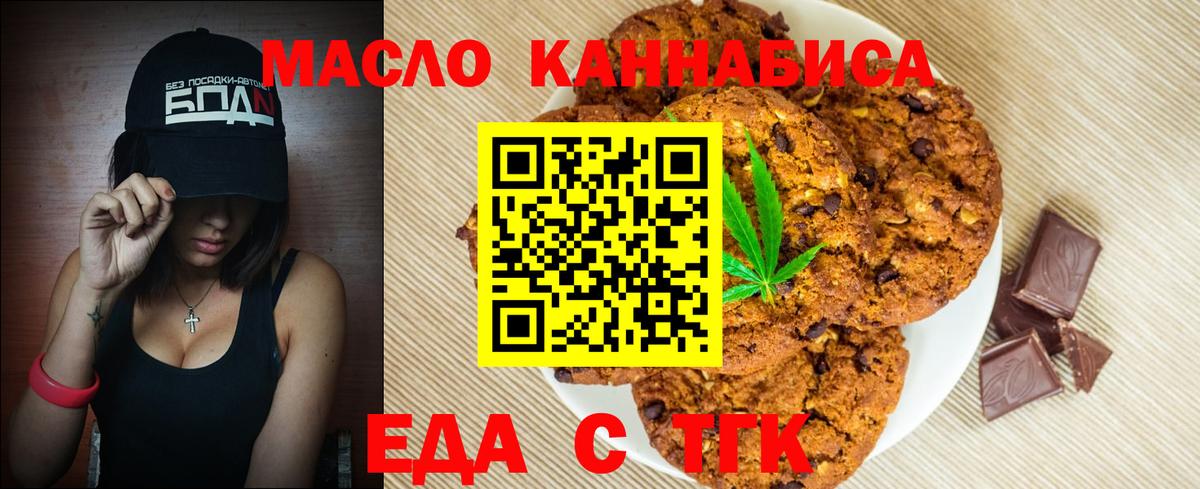 Canna-Cookies марихуана  Павловский Посад 