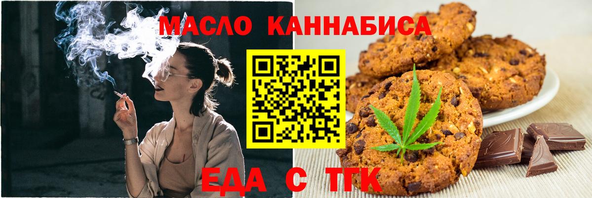 Павловский Посад  Cannafood конопля  Вход с VPN 