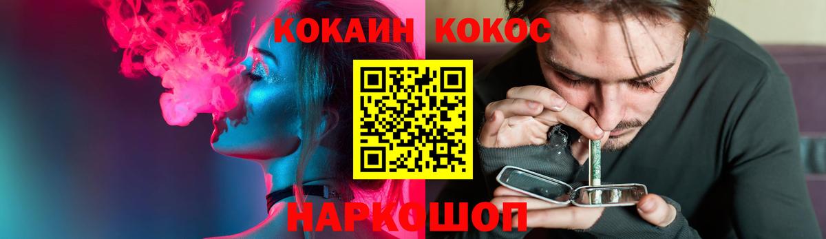 COCAIN VHQ Павловский Посад
