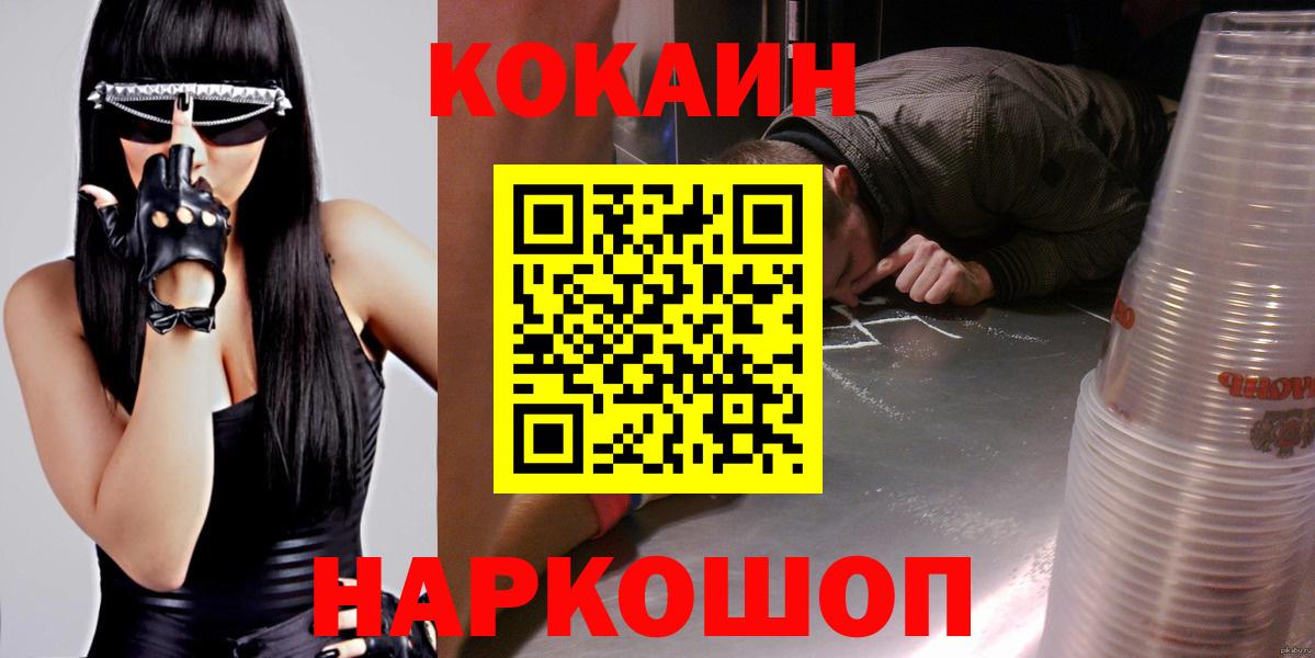 Cocaine Боливия  Павловский Посад  Кокаин VHQ 