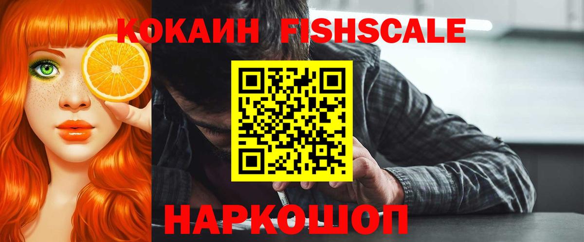 КОКАИН 98%  КОКАИН Columbia  закладка  Павловский Посад  Вход с VPN 