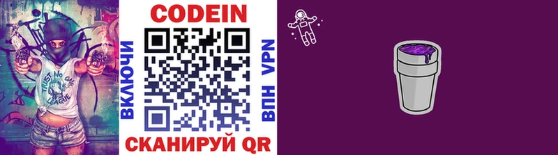 закладка hydra ССЫЛКА Кодеиновый сироп Lean Purple Drank Павловский Посад