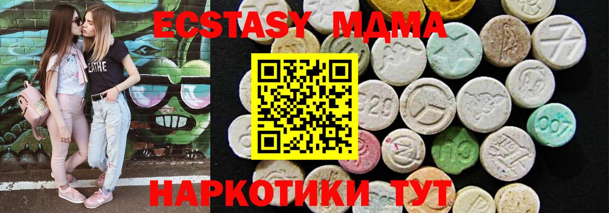 МЕГА зеркало  Павловский Посад  Ecstasy 280 MDMA  Экстази 
