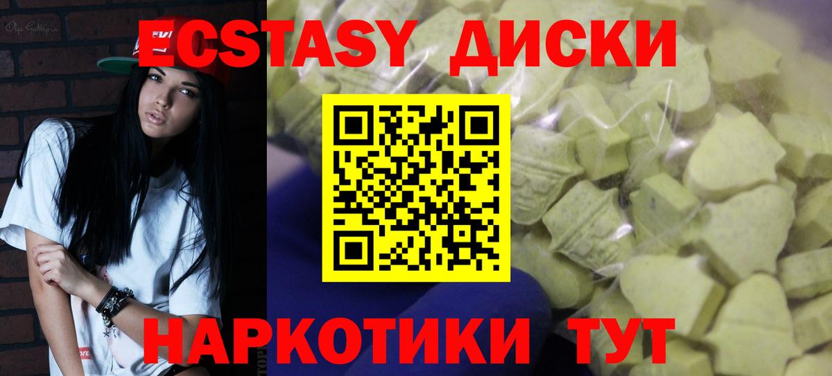 Экстази  Вход с VPN  Павловский Посад  Ecstasy бентли 