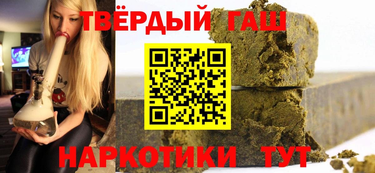 ГАШИШ hashish Павловский Посад