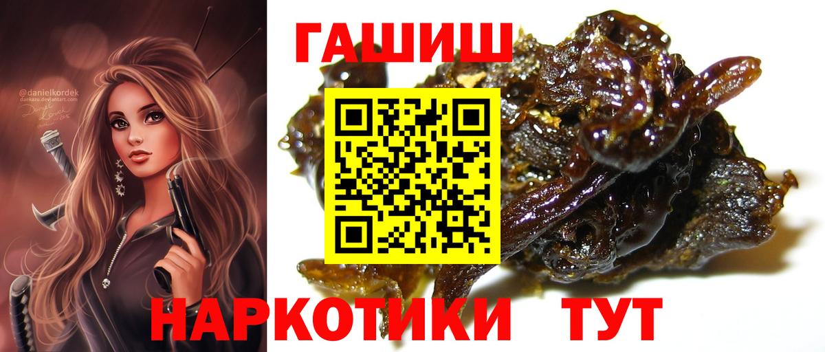 ГАШ гарик  Павловский Посад 