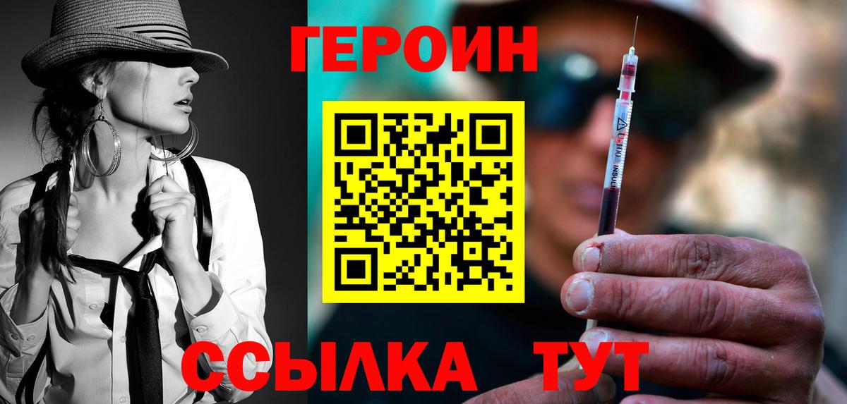 ГЕРОИН гречка Павловский Посад