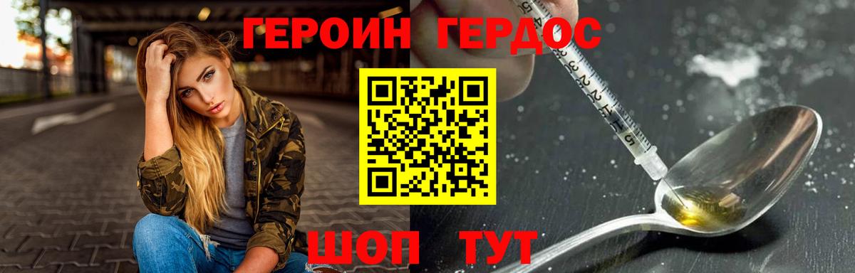 ГЕРОИН гречка Павловский Посад