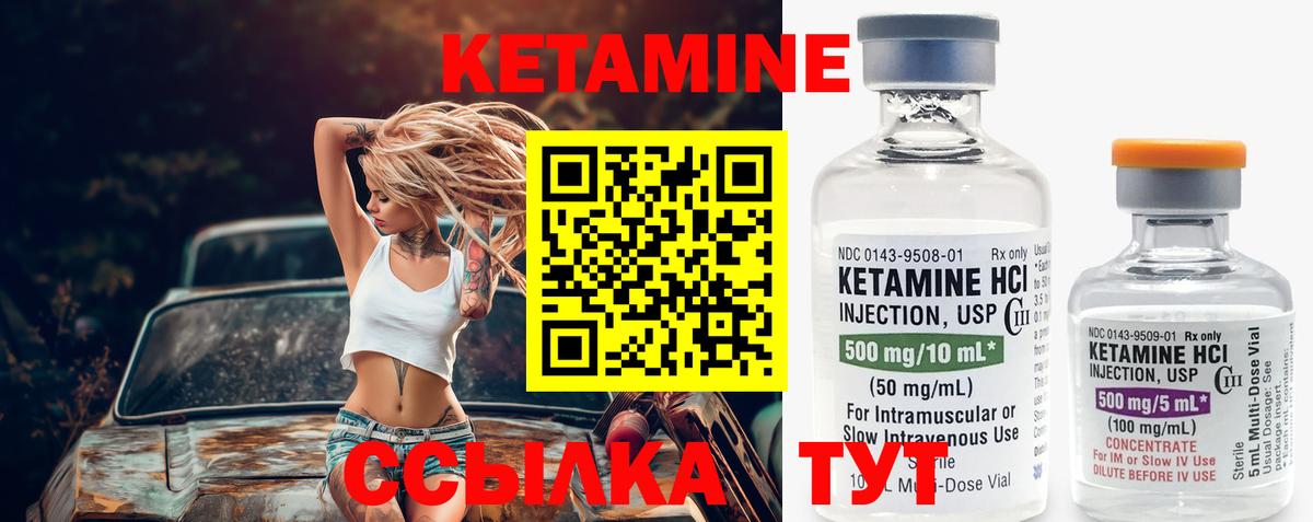 Кетамин VHQ  Вход с VPN  Павловский Посад 