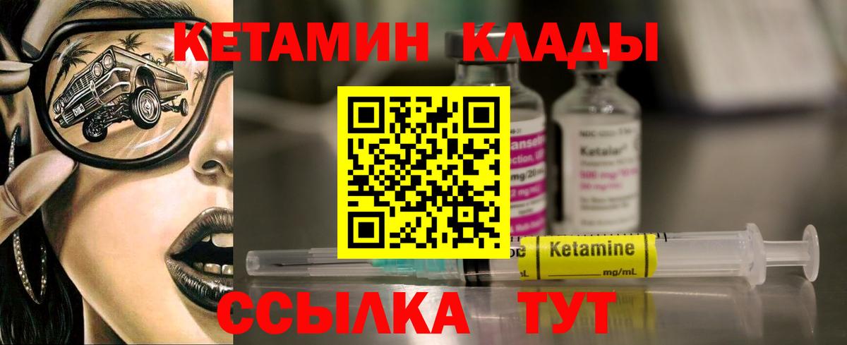 Кетамин ketamine Павловский Посад