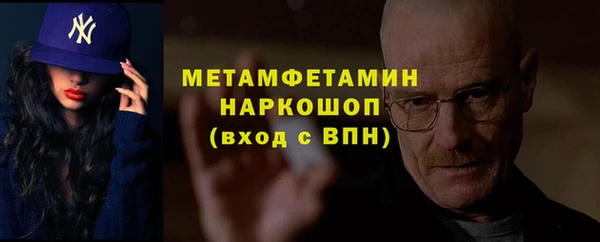 первитин Снежногорск