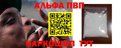 альфа пвп Аргун