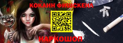 COCAINE Апрелевка