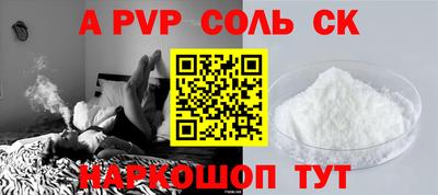 альфа пвп Аргун