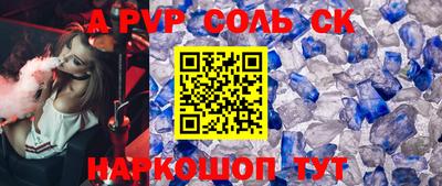 альфа пвп Аргун