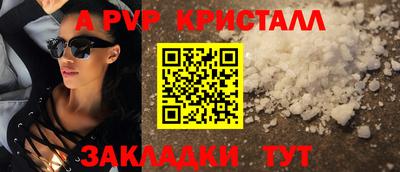 альфа пвп Аргун