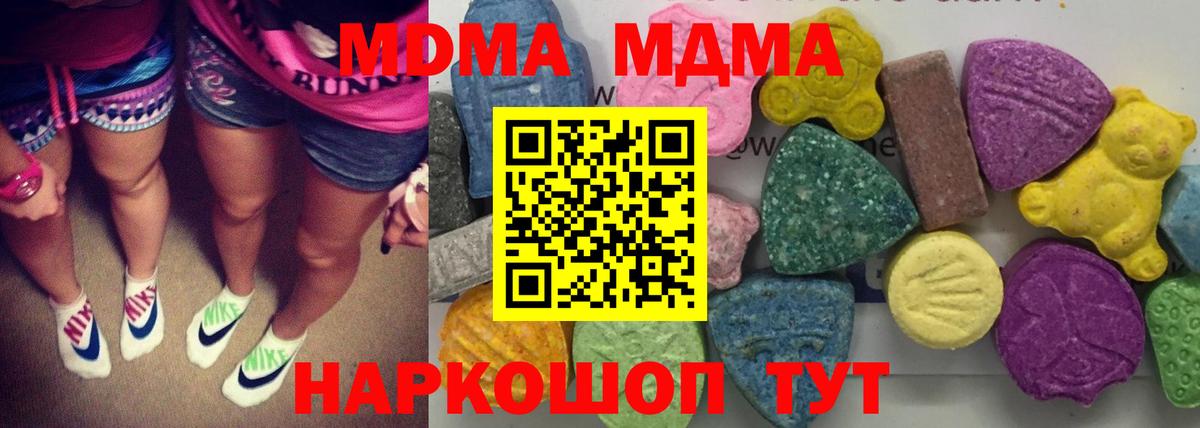 МДМА crystal  МДМА молли  Павловский Посад  Вход с VPN 