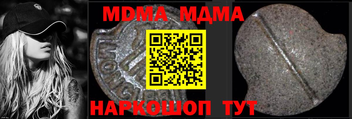 MDMA crystal Павловский Посад