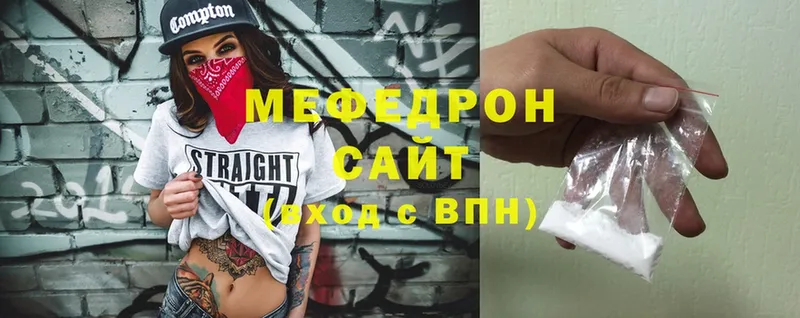 МЕФ mephedrone  Павловский Посад 