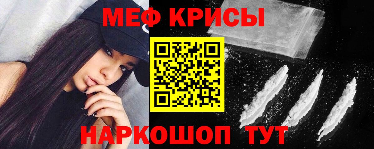 Меф мука Павловский Посад