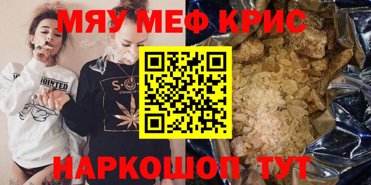 где можно купить наркотик  МЕФ VHQ  Вход с VPN  Павловский Посад  Мефедрон 