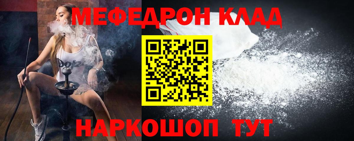 Мефедрон Павловский Посад