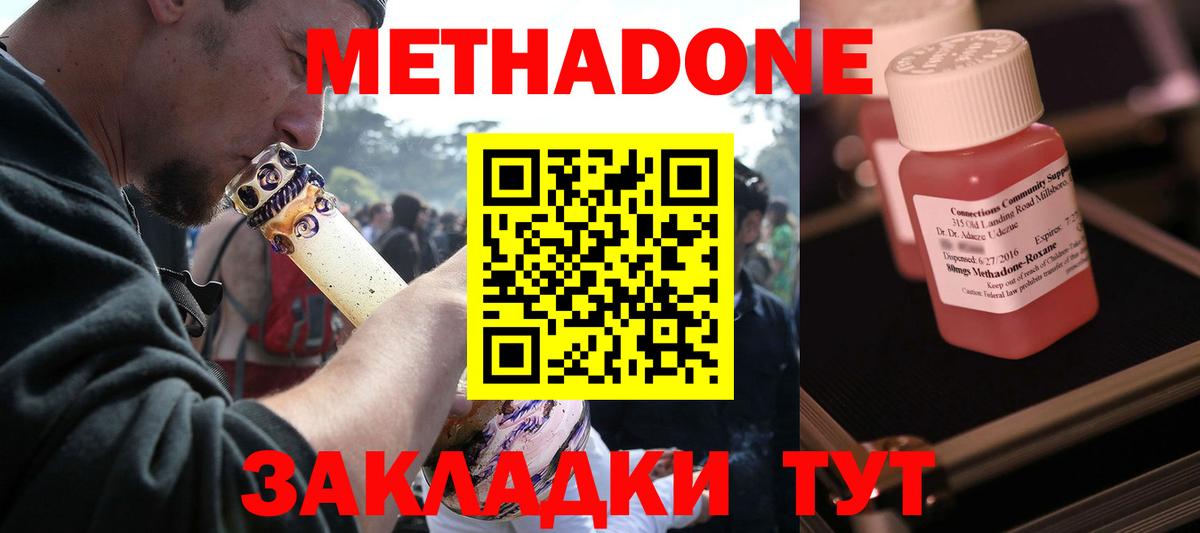 ссылка на мегу ТОР  Метадон мёд  Вход с VPN  МЕТАДОН кристалл  Павловский Посад 