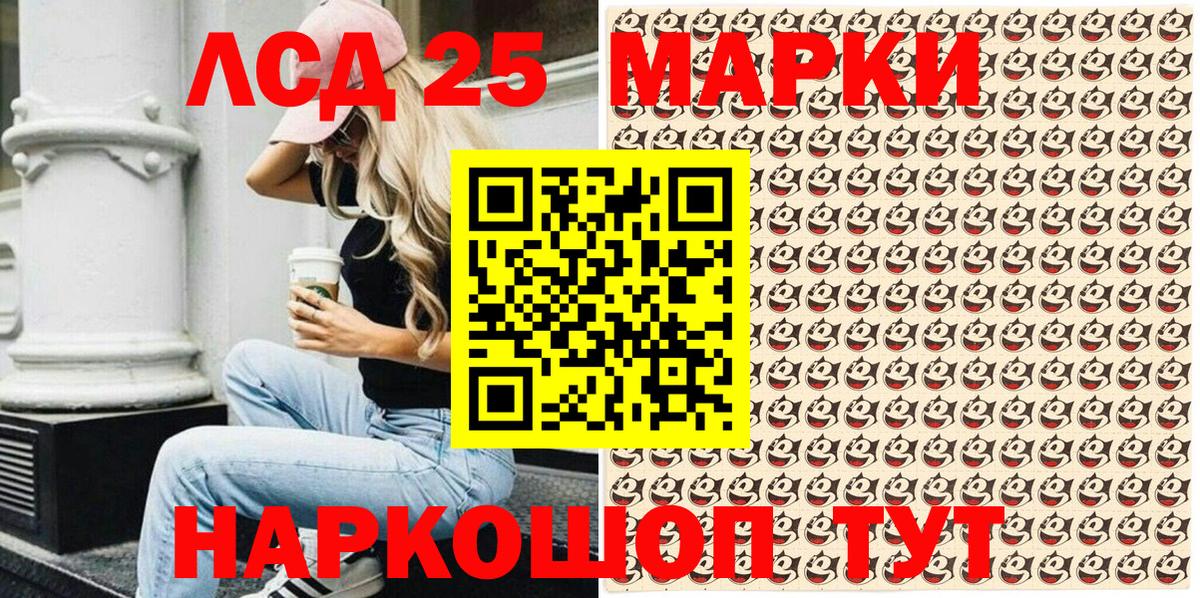 Наркотические марки  Павловский Посад  Марки 25I-NBOMe 1,8мг 
