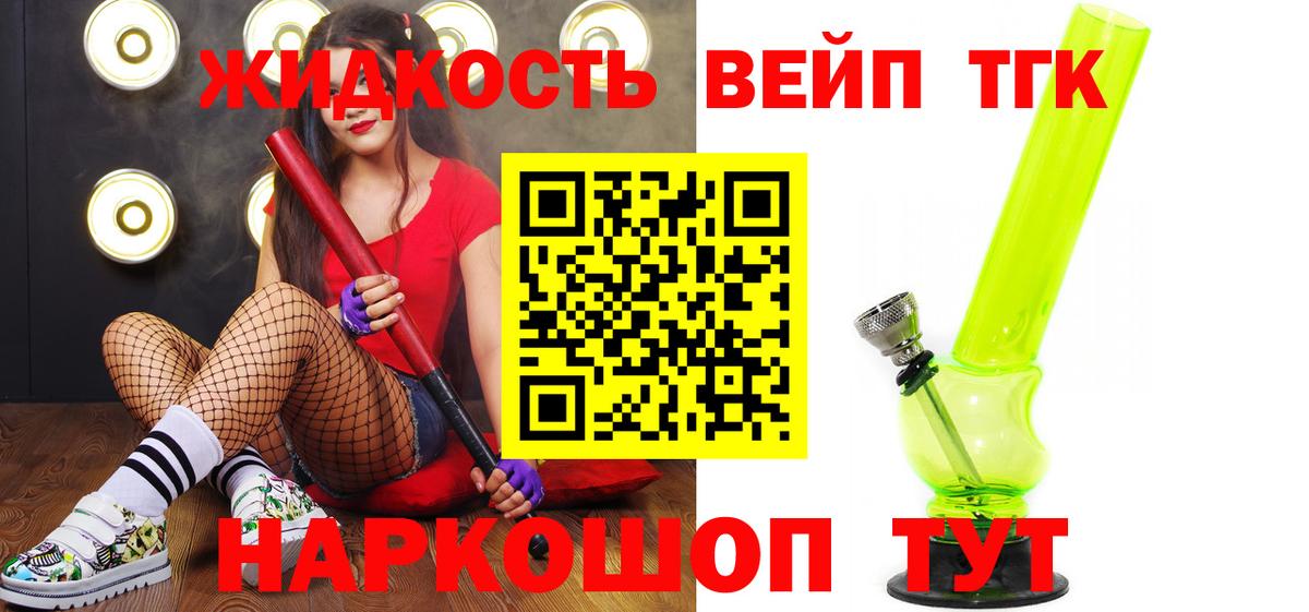 ТГК концентрат Павловский Посад