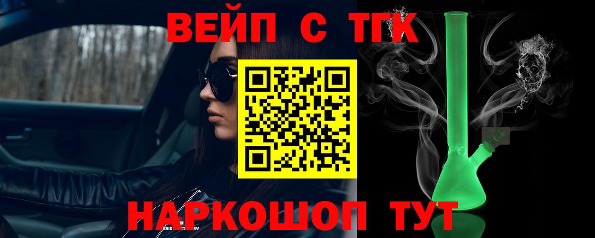 Павловский Посад  что такое наркотик  Вход с VPN  ТГК THC oil  Дистиллят ТГК концентрат 