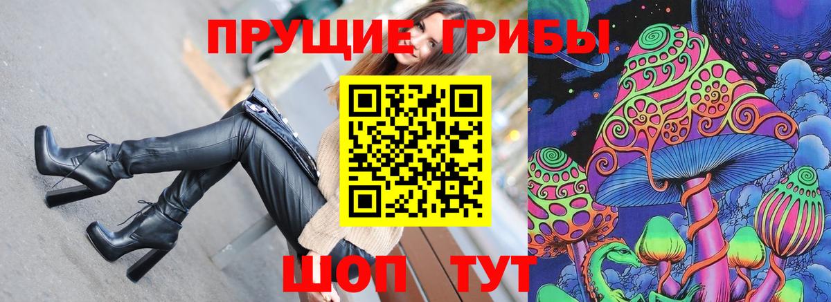 Псилоцибиновые грибы ЛСД  Вход с VPN  Павловский Посад 