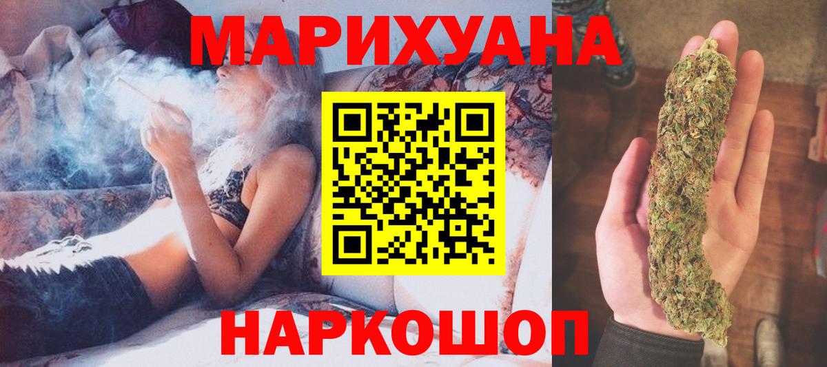 Каннабис конопля  Бошки Шишки MAZAR  Павловский Посад  Вход с VPN 